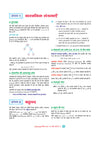 i-Succeed CBSE 15 Sample Question Papers Class 10 Ganit Standard (Mathematics Standard) Exam 2027 | Colour-Coded Revision Cheat Sheets, Toppers Copy with Expert Insights | FREE SUPER POWER KIT | Based on Latest CBSE SQP Released 21 Sept 2026