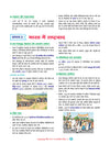 i-Succeed CBSE 15 Sample Question Papers Class 10 Samajik Vigyan (Social Science) Exam 2027 | Colour-Coded Revision Cheat Sheets, Toppers Copy with Expert Insights | FREE SUPER POWER KIT | Based on Latest CBSE SQP Released 21 Sept 2026