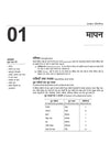 Jharkhand Polytechnic Entrance Exam (JCECE) 2027 | Complete Study Guide | Physics, Chemistry & Mathematics | Topicwise Practice Questions | Solved Paper 2026 with Detailed Solutions | Hindi Medium