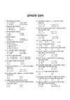 Jharkhand Polytechnic Entrance Exam (JCECE) 2027 | Complete Study Guide | Physics, Chemistry & Mathematics | Topicwise Practice Questions | Solved Paper 2026 with Detailed Solutions | Hindi Medium