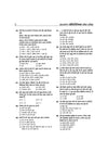 Jharkhand Polytechnic (JCECE) Exam 2027 | 27 Years Previous Year Papers (2026–2000) | Previous Year Questions with Detailed Solutions | Hindi Medium