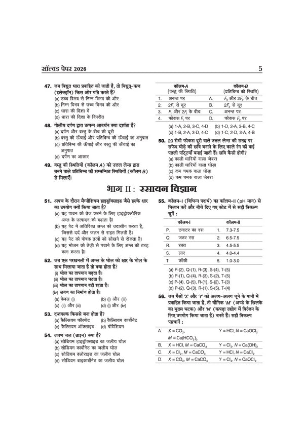 Jharkhand Polytechnic (JCECE) Exam 2027 | 27 Years Previous Year Papers (2026–2000) | Previous Year Questions with Detailed Solutions | Hindi Medium