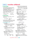 i-Succeed CBSE 15 Sample Question Papers Class 10 Vigyan (Science) Exam 2027 | Colour-Coded Revision Cheat Sheets, Toppers Copy with Expert Insights | FREE SUPER POWER KIT | Based on Latest CBSE SQP Released 21 Sept 2026