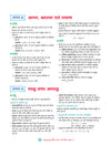 i-Succeed CBSE 15 Sample Question Papers Class 10 Vigyan (Science) Exam 2027 | Colour-Coded Revision Cheat Sheets, Toppers Copy with Expert Insights | FREE SUPER POWER KIT | Based on Latest CBSE SQP Released 21 Sept 2026
