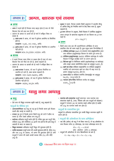 i-Succeed CBSE 15 Sample Question Papers Class 10 Vigyan (Science) Exam 2027 | Colour-Coded Revision Cheat Sheets, Toppers Copy with Expert Insights | FREE SUPER POWER KIT | Based on Latest CBSE SQP Released 21 Sept 2026