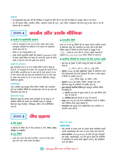 i-Succeed CBSE 15 Sample Question Papers Class 10 Vigyan (Science) Exam 2027 | Colour-Coded Revision Cheat Sheets, Toppers Copy with Expert Insights | FREE SUPER POWER KIT | Based on Latest CBSE SQP Released 21 Sept 2026