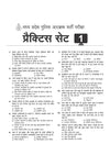 Madhya Pradesh Police Aarakshak (GD) Recruitment Exam 2026–27 | 15 Practice Sets Based on Latest Exam Pattern | Latest Solved Papers | Detailed Explanations