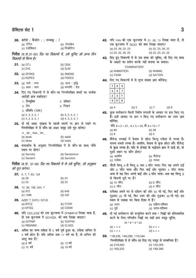 Madhya Pradesh Police Aarakshak (GD) Recruitment Exam 2026–27 | 15 Practice Sets Based on Latest Exam Pattern | Latest Solved Papers | Detailed Explanations