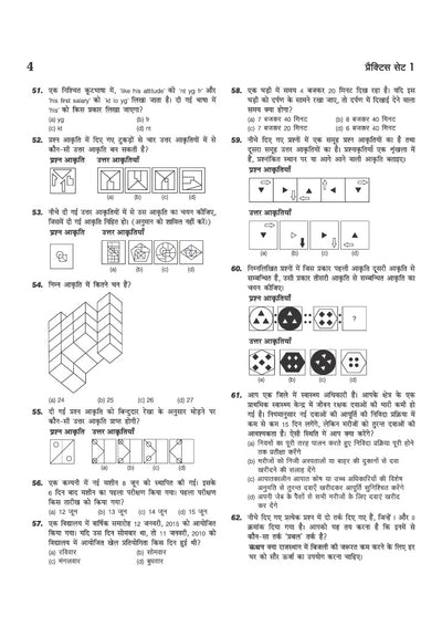 Madhya Pradesh Police Aarakshak (GD) Recruitment Exam 2026–27 | 15 Practice Sets Based on Latest Exam Pattern | Latest Solved Papers | Detailed Explanations