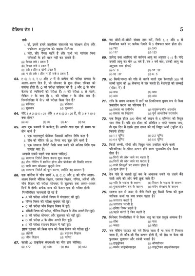 Madhya Pradesh Police Aarakshak (GD) Recruitment Exam 2026–27 | 15 Practice Sets Based on Latest Exam Pattern | Latest Solved Papers | Detailed Explanations