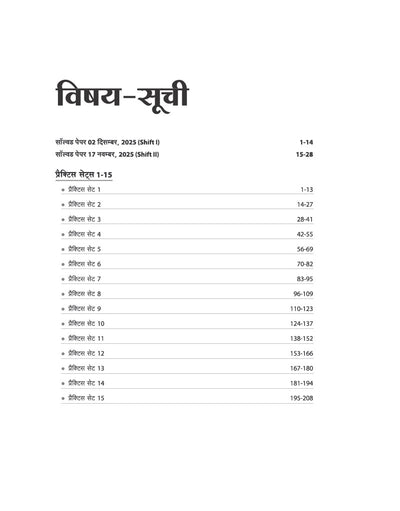 Madhya Pradesh Police Aarakshak (GD) Recruitment Exam 2026–27 | 15 Practice Sets Based on Latest Exam Pattern | Latest Solved Papers | Detailed Explanations