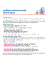UP Board Prayogatmak Grah Vigyan Class 10 | Based on Latest NCERT Textbook & UP Board Syllabus 2026–27 | Experiments, Projects, Diagrams, Viva-Voce Questions & Answers