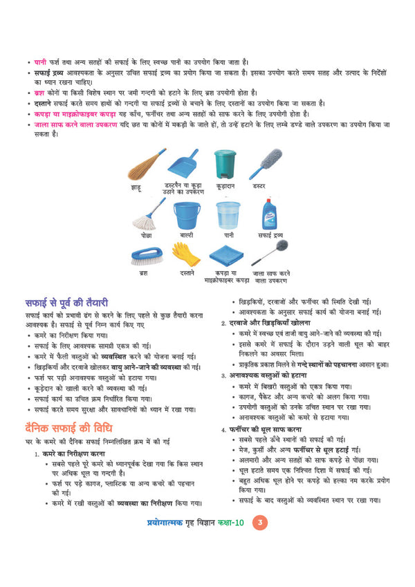 UP Board Prayogatmak Grah Vigyan Class 10 | Based on Latest NCERT Textbook & UP Board Syllabus 2026–27 | Experiments, Projects, Diagrams, Viva-Voce Questions & Answers