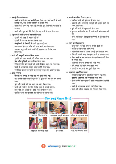 UP Board Prayogatmak Grah Vigyan Class 10 | Based on Latest NCERT Textbook & UP Board Syllabus 2026–27 | Experiments, Projects, Diagrams, Viva-Voce Questions & Answers