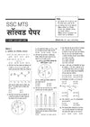 SSC MTS & Havaldar (CBIC/CBN) Exam 2027 | 35 Solved Papers (2026–2023) | Session I & II | Latest & Authentic Previous Year Solved Papers with Detailed Solutions | Hindi Medium