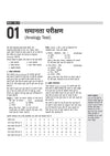 SSC MTS Havaldar 2027 Preparation Book (CBIC/CBN) | Complete Guide for Session I & II | Chapterwise Pointer, Practice MCQs, Sectional Tests, Latest Solved Papers & Cheat Sheets | Hindi Medium