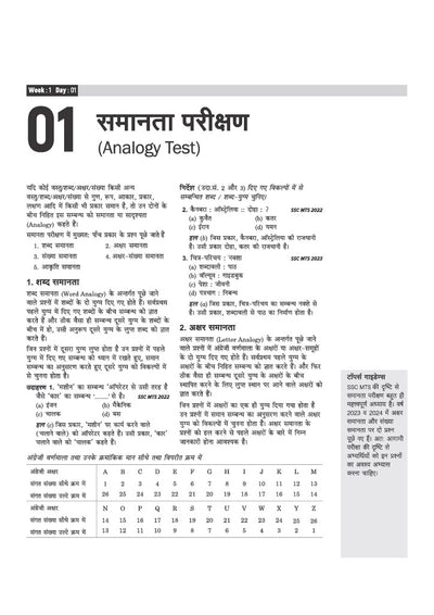 SSC MTS Havaldar 2027 Preparation Book (CBIC/CBN) | Complete Guide for Session I & II | Chapterwise Pointer, Practice MCQs, Sectional Tests, Latest Solved Papers & Cheat Sheets | Hindi Medium