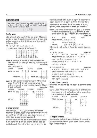 SSC MTS Havaldar 2027 Preparation Book (CBIC/CBN) | Complete Guide for Session I & II | Chapterwise Pointer, Practice MCQs, Sectional Tests, Latest Solved Papers & Cheat Sheets | Hindi Medium