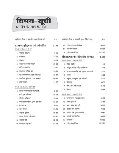SSC MTS Havaldar 2027 Preparation Book (CBIC/CBN) | Complete Guide for Session I & II | Chapterwise Pointer, Practice MCQs, Sectional Tests, Latest Solved Papers & Cheat Sheets | Hindi Medium