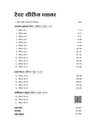 Test Series UKPSC Prelims 2026–27 | 21 Practice Sets for General Studies Paper 1 & CSAT Paper 2 | 3 Personalized Evaluation Sets | OMR Sheets | Detailed Explanations | Latest Exam Pattern | Hindi Medium