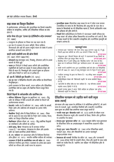 UP TGT Hindi Exam 2027 | Chapterwise Study Notes, Practice Questions & PYQs, 5 Practice Sets with OMR Sheets, Latest Solved Paper 2026 | Based on Latest Syllabus & Exam Pattern (August 2026)