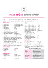 Gyan Pitara Madhya Pradesh Vistrit Adhyayan (General Knowledge) 2027| History, Art & Culture, Geography, Economy, Polity & Tribal Heritage | Chapterwise PYQs, Colour Maps & Latest Current Affairs | For MPPSC, MPESB & Other State Exams