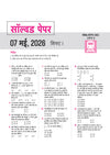 RRBs NTPC (Stage-1) Exam 2026–27 | 30 Solved Papers (2026-2025) | 15 Graduate Level & 15 Undergraduate Level Papers | 3000+ Questions with Solutions | Latest Exam Pattern & Detailed Explanations | Hindi Medium