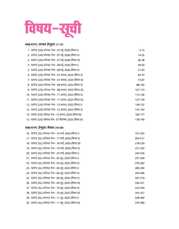 RRBs NTPC (Stage-1) Exam 2026–27 | 30 Solved Papers (2026-2025) | 15 Graduate Level & 15 Undergraduate Level Papers | 3000+ Questions with Solutions | Latest Exam Pattern & Detailed Explanations | Hindi Medium