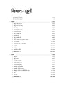 NTA CUET UG 2027 | Section II – Domain (Science) | Physics, Chemistry, Mathematics & Biology | 4000+ MCQs & CBQs | Quick Revision Notes, Solved Paper 2026 & 2 Practice Sets | Hindi Medium
