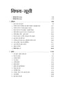 NTA CUET UG 2027 | Section II – Domain (Humanities)| History, Geography, Political Science | 3000+ MCQs & CBQs | Quick Revision Notes, Solved Paper 2026 & 2 Practice Sets | Hindi Medium