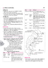 Chhattisgarh Vistrit Adhyayan (Samanya Gyan)| Revised Edition with Colour Map | Chhattisgarh History, Geography, Polity, Economy, Culture & Tribes, Current Affairs & | For CGPSC, CG Vyapam, ADPPO, ADS, SSC & Chhattisgarh Police Exams