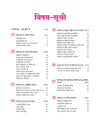 Chhattisgarh Vistrit Adhyayan (Samanya Gyan)| Revised Edition with Colour Map | Chhattisgarh History, Geography, Polity, Economy, Culture & Tribes, Current Affairs & | For CGPSC, CG Vyapam, ADPPO, ADS, SSC & Chhattisgarh Police Exams