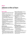 UP TGT Samajik Vigyan (Arthshashtra) Exam 2027 | Chapterwise Study Notes, Practice Questions & PYQs, 5 Practice Sets with OMR Sheets, Latest Solved Paper 2026 | Based on Latest Syllabus & Exam Pattern (August 2026)