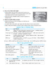 Capsule Pustkalya evm Suchna Vigyan | Bihar Vidyalaya Pustakalayadhyaksh Patrata Pariksha (SLET) | One-Liner Notes, Flowcharts, 500+ MCQs | Hindi Medium