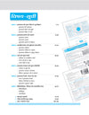Capsule Pustkalya evm Suchna Vigyan | Bihar Vidyalaya Pustakalayadhyaksh Patrata Pariksha (SLET) | One-Liner Notes, Flowcharts, 500+ MCQs | Hindi Medium