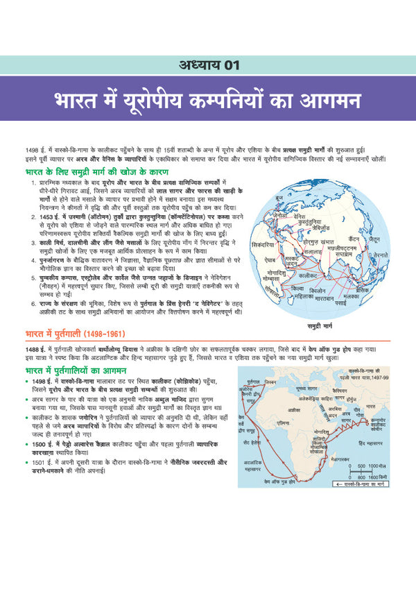 Prime Notes UPPSC Prelims Aadhunik Bharat Ka Itihas (Modern Indian History) | Covers Uttar Pradesh Specific Topics) | PYQ-Based Crisp Notes for Quick Revision | Complete Syllabus Coverage for UPSC Prelims