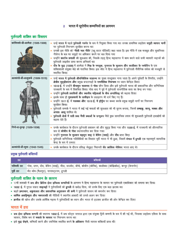 Prime Notes UPPSC Prelims Aadhunik Bharat Ka Itihas (Modern Indian History) | Covers Uttar Pradesh Specific Topics) | PYQ-Based Crisp Notes for Quick Revision | Complete Syllabus Coverage for UPSC Prelims