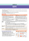 Prime Notes UPPSC Prelims Bhugol (Geography)| Covers Uttar Pradesh Specific Topics) | PYQ-Based Crisp Notes for Quick Revision | Complete Syllabus Coverage for UPSC Prelims