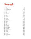 Prime Notes UPPSC Prelims Bhugol (Geography)| Covers Uttar Pradesh Specific Topics) | PYQ-Based Crisp Notes for Quick Revision | Complete Syllabus Coverage for UPSC Prelims