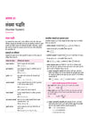 UP TGT Ganit (Maths) Exam 2027 | Chapterwise Study Notes, Practice Questions & PYQs, 3 Practice Sets with OMR Sheets, Latest Solved Paper 2026 | Based on Latest Syllabus & Exam Pattern (August 2026)