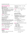 UP TGT Ganit (Maths) Exam 2027 | Chapterwise Study Notes, Practice Questions & PYQs, 3 Practice Sets with OMR Sheets, Latest Solved Paper 2026 | Based on Latest Syllabus & Exam Pattern (August 2026)