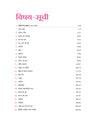 UP TGT Ganit (Maths) Exam 2027 | Chapterwise Study Notes, Practice Questions & PYQs, 3 Practice Sets with OMR Sheets, Latest Solved Paper 2026 | Based on Latest Syllabus & Exam Pattern (August 2026)