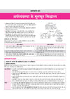Prime Notes UPPSC Prelims Arthvyavastha avom Aarthik Bhugol (Economy & Economic Geography) | Covers Uttar Pradesh Specific Topics) | PYQ-Based Crisp Notes for Quick Revision | Complete Syllabus Coverage for UPSC Prelims
