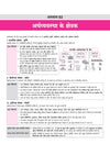 Prime Notes UPPSC Prelims Arthvyavastha avom Aarthik Bhugol (Economy & Economic Geography) | Covers Uttar Pradesh Specific Topics) | PYQ-Based Crisp Notes for Quick Revision | Complete Syllabus Coverage for UPSC Prelims