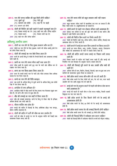 UP Board Prayogatmak Grah Vigyan Class 11 | Based on Latest NCERT Textbook & UP Board Syllabus 2027 | Experiments, Projects, Diagrams, Viva-Voce Questions & Answers