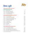 UP Board Prayogatmak Grah Vigyan Class 11 | Based on Latest NCERT Textbook & UP Board Syllabus 2027 | Experiments, Projects, Diagrams, Viva-Voce Questions & Answers