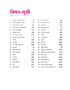 Prime Notes UPPSC Prelims Indian Polity (Bhartiye Rajvyavastha) | Covers Uttar Pradesh Specific Topics) | PYQ-Based Crisp Notes for Quick Revision | Complete Syllabus Coverage for UPSC Prelims