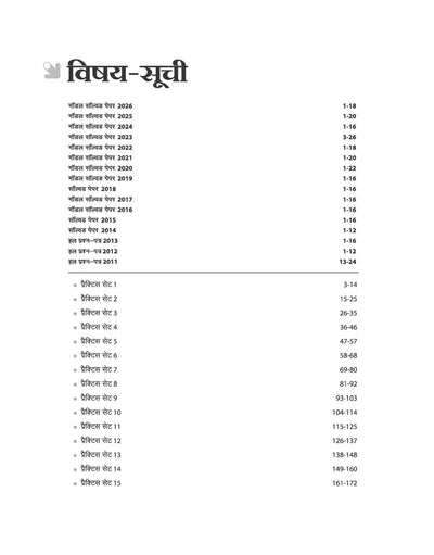 UP B.Ed Exam 2027 Arts Group (Kala Varg) | 15 Full-Length Practice Sets with Model Solved Paper 2026 | Based on Latest Exam Pattern & Syllabus | Hindi Medium