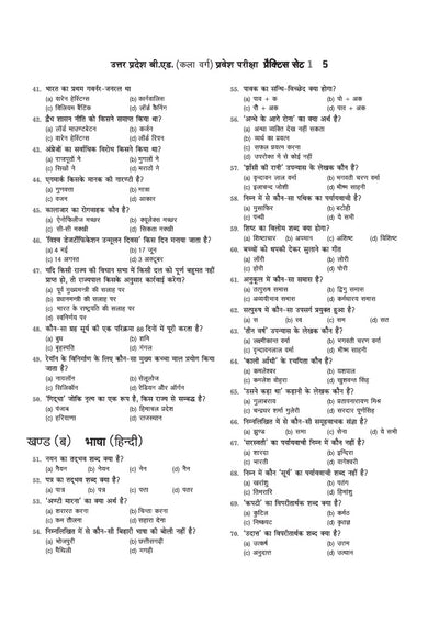 UP B.Ed Exam 2027 Arts Group (Kala Varg) | 15 Full-Length Practice Sets with Model Solved Paper 2026 | Based on Latest Exam Pattern & Syllabus | Hindi Medium