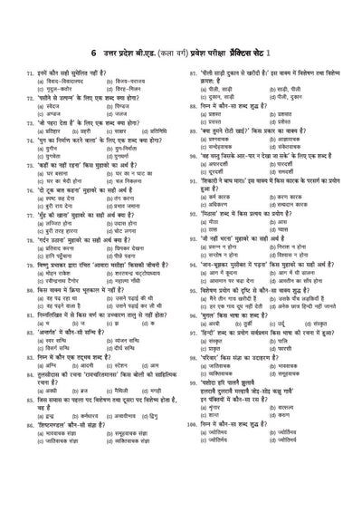 UP B.Ed Exam 2027 Arts Group (Kala Varg) | 15 Full-Length Practice Sets with Model Solved Paper 2026 | Based on Latest Exam Pattern & Syllabus | Hindi Medium